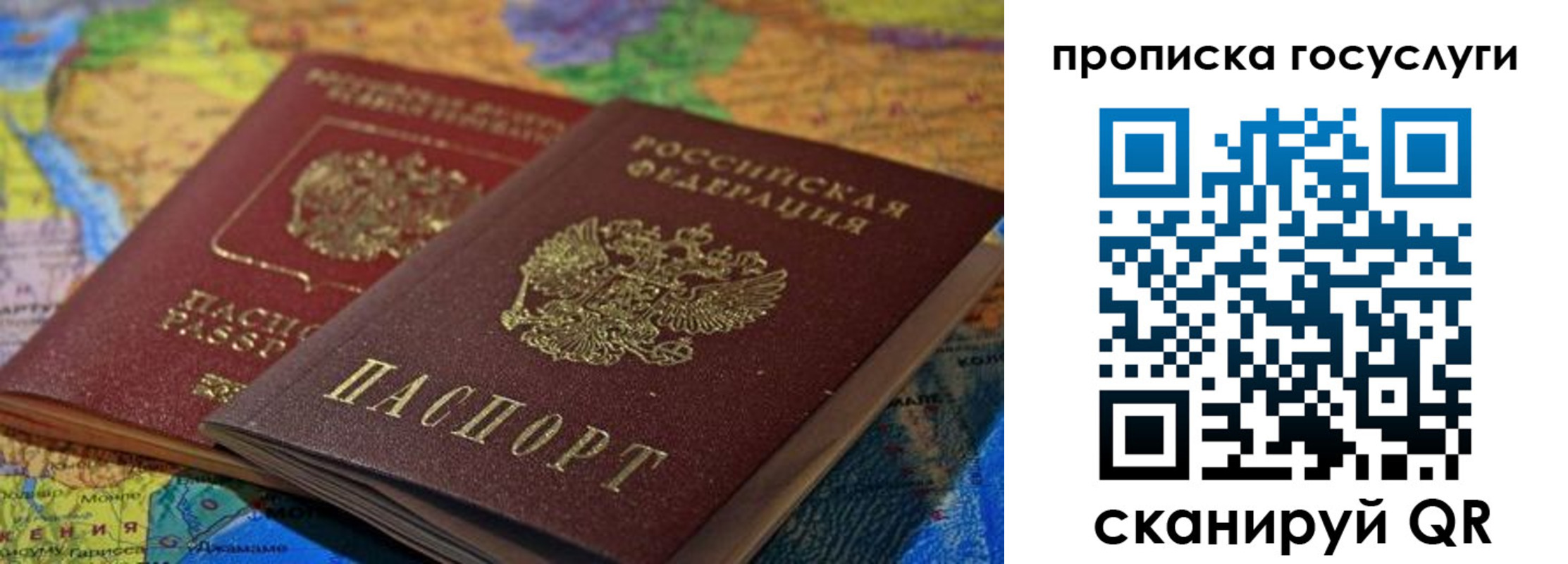 прописка для военкомата в Озёрах