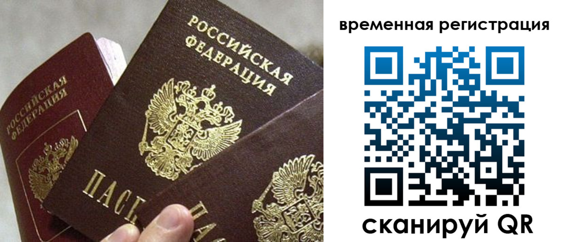 купить прописку в Озёрах