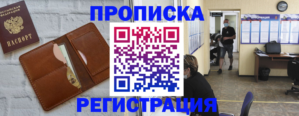 пропишу в квартире в Озёрах