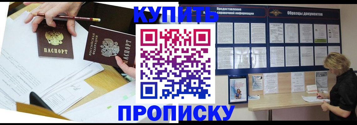 временная регистрация законно в Озёрах