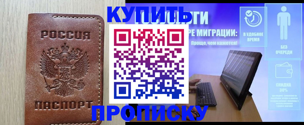 временная регистрация законно в Озёрах