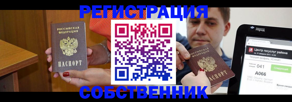 прописка гарантия в Озёрах