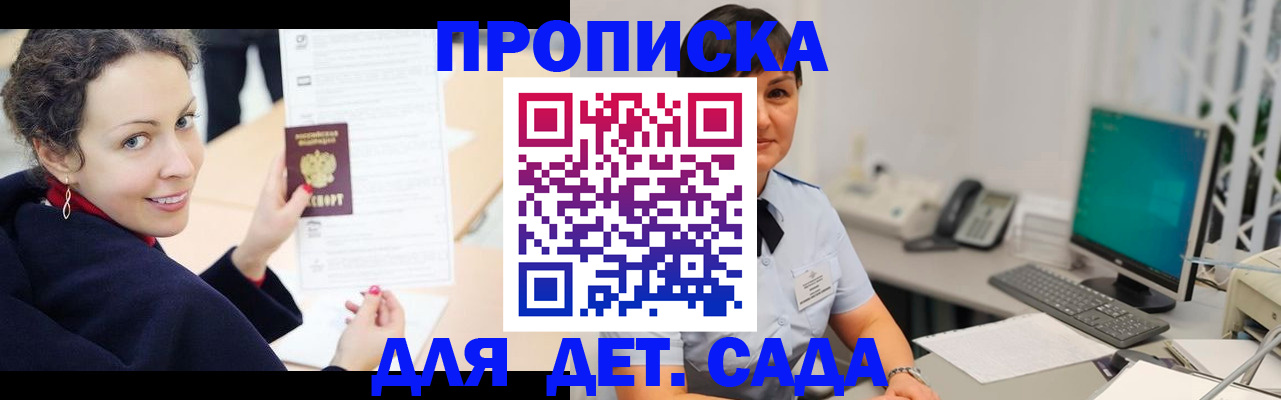 прописка для работы в Озёрах