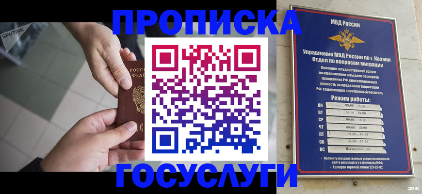 временная регистрация собственник в Озёрах