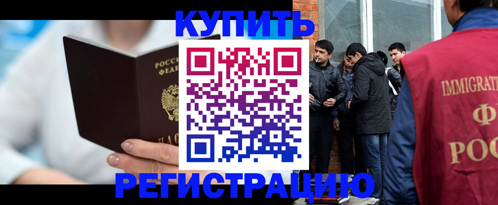временная регистрация гарантия в Озёрах