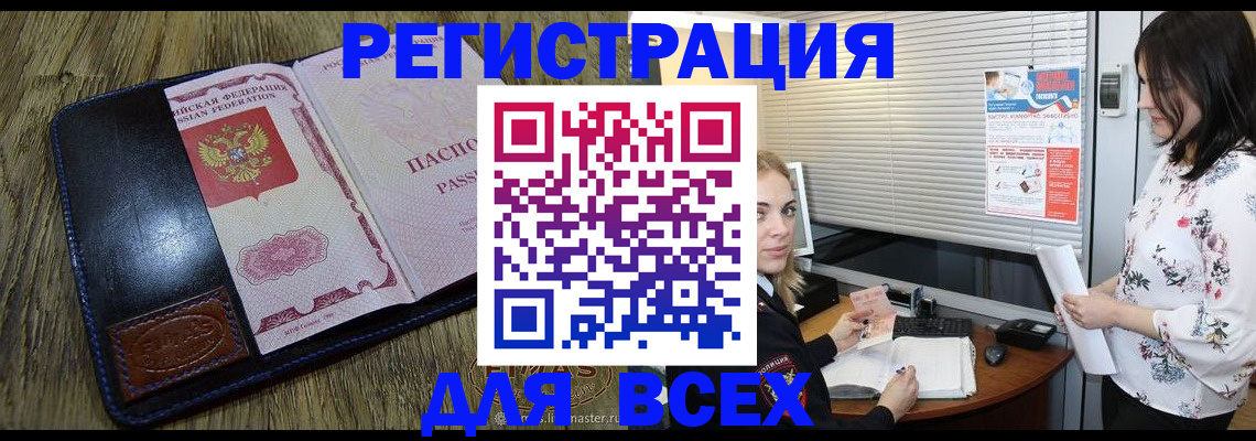 временная регистрация в Озёрах