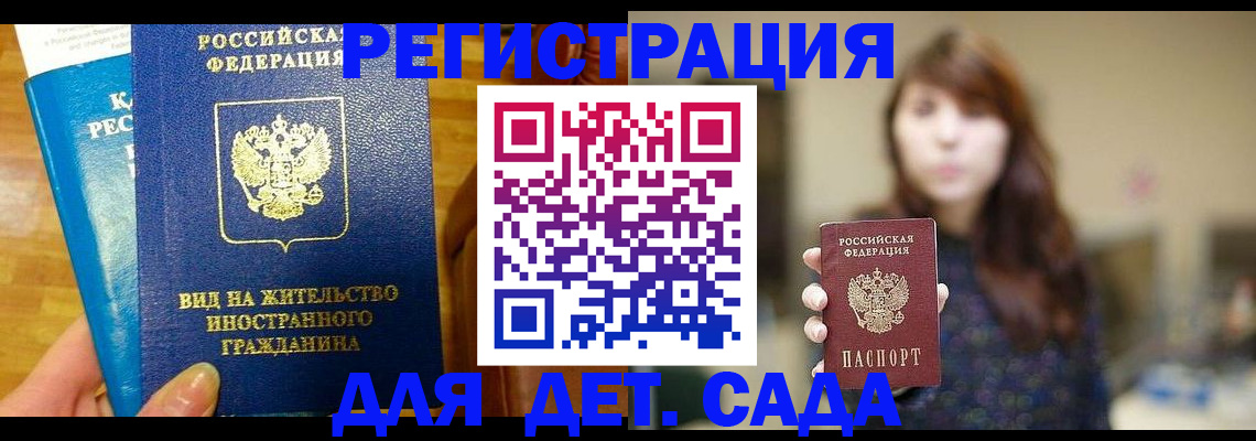 прописка для военкомата в Озёрах