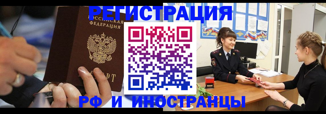 временная регистрация госуслуги в Озёрах